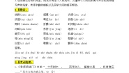 语文第六单元综合性学习：难忘小学生活回忆往事优秀学案设计