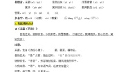 小学语文人教部编版六年级下册1 采薇（节选）精品导学案