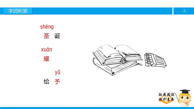 四年级【专项训练】课外阅读:哥哥的心愿(上)课件PPT07