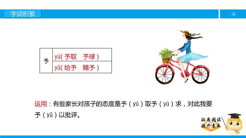 四年级【专项训练】课外阅读:哥哥的心愿(上)课件PPT08