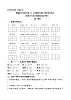 统编版六年级下册16《表里的生物》课时考点练习名师汇编