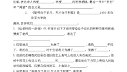 小学语文依依惜别优秀同步练习题
