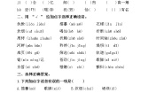 人教部编版六年级下册回忆往事优秀课后复习题