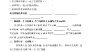 人教部编版六年级下册回忆往事优秀同步训练题