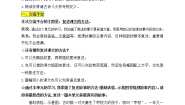 小学语文语文园地精品学案及答案