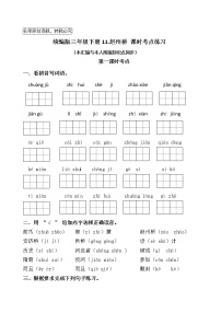 人教部编版三年级下册11 赵州桥优秀当堂达标检测题