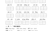 人教部编版三年级下册25 慢性子裁缝和急性子顾客精品练习