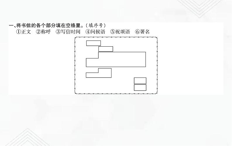 小升初语文复习 专题28 应用文 练习课件第2页