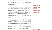 小学语文人教部编版五年级下册第四单元习作：他_____了学案设计