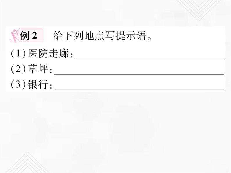 小升初语文复习 专题7  句子类型、句式变换 授课课件+练习课件08