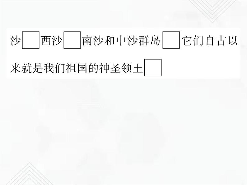 小升初语文复习 专题12 标点符号 授课课件第8页