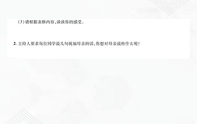 小升初语文复习 专题17 综合性学习 练习课件第4页