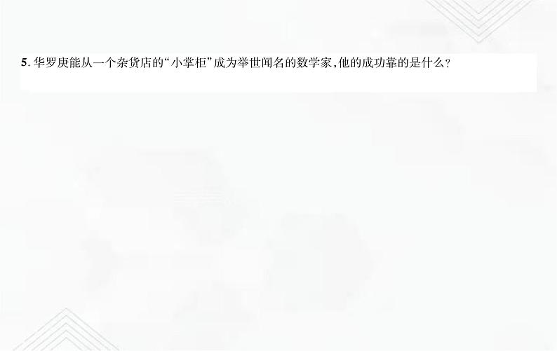 小升初语文复习 专题19  写人记事类文章阅读 练习课件第5页