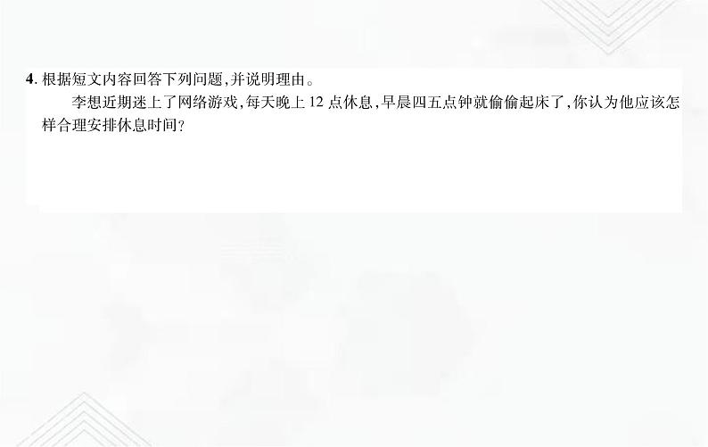 小升初语文复习 专题21 科普类文章阅读 练习课件第5页