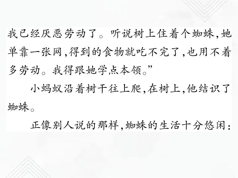 小升初语文复习 专题22  童话、寓言、现代诗歌阅读 授课课件+练习课件07