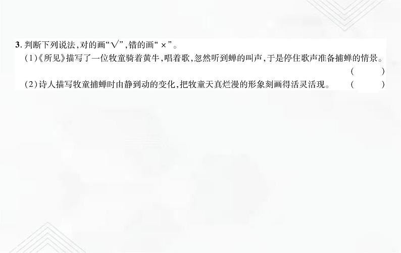 小升初语文复习 专题24 古诗文阅读 练习课件第3页