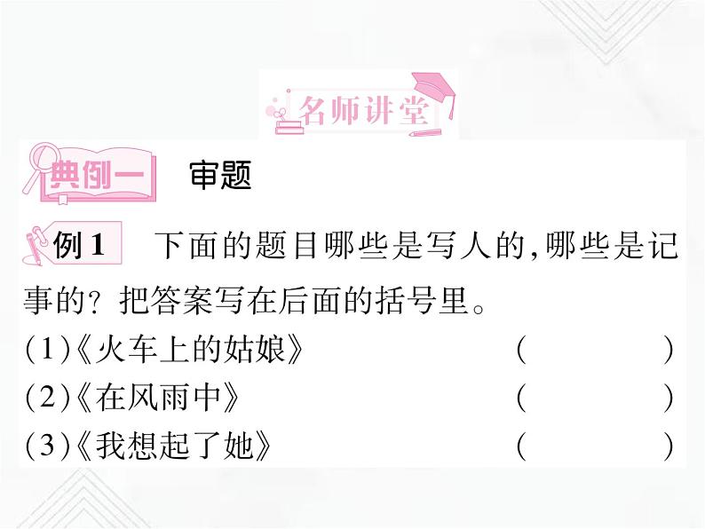 小升初语文复习 专题25 写作技巧 授课课件第7页