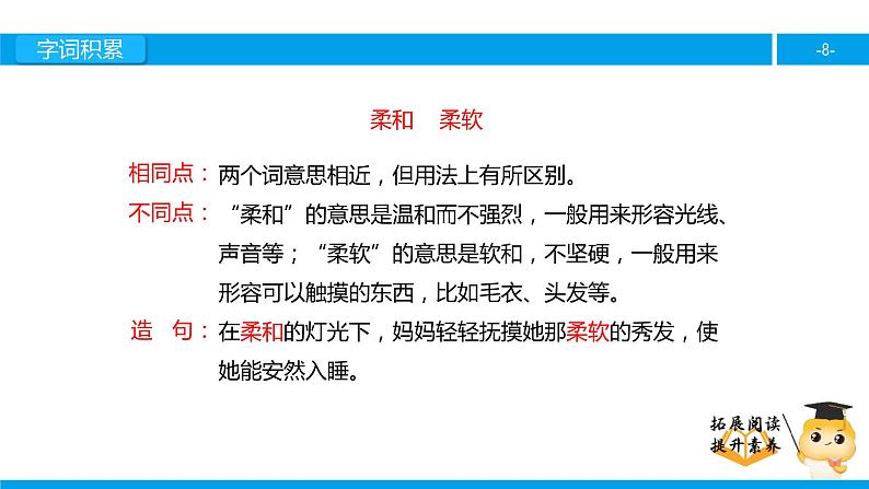 四年级【专项训练】课外阅读:最棒的玉米(上)课件PPT第8页