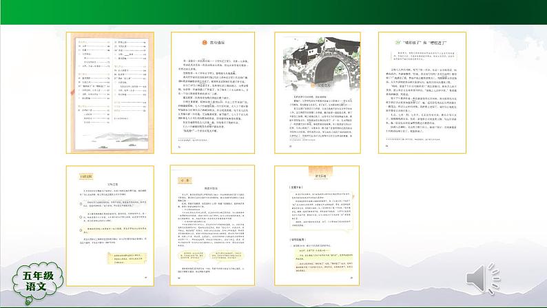 五年级【语文(统编版)】慈母情深(第一课时)-课件第7页