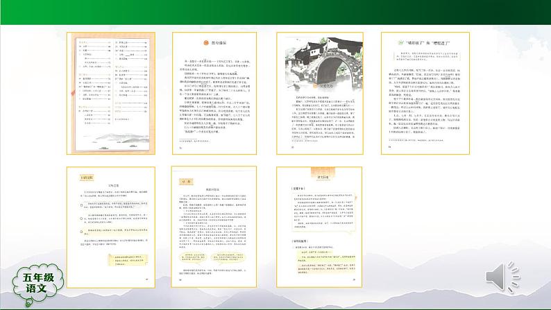 五年级【语文(统编版)】慈母情深(第一课时)-课件第8页
