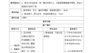 2021学年9 枫树上的喜鹊优秀学案