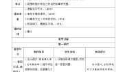人教部编版二年级下册课文622 小毛虫优秀学案