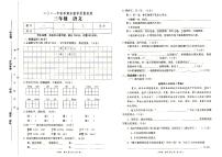 部编人教版三年级上册《语文》2021年秋期末质量检测卷（无答案）