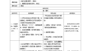 人教部编版四年级下册6 飞向蓝天的恐龙学案及答案