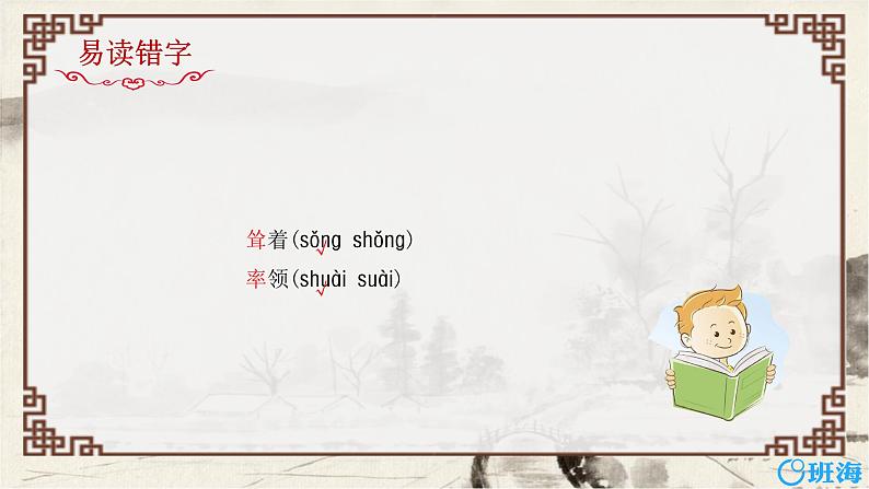 2.乡下人家 课件+教案08