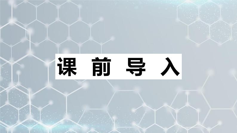 7.纳米技术就在我们身边 课件+教案03