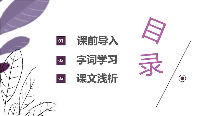 部编版四下-12.在天晴了的时候 第1课时 【优质课件】第2页