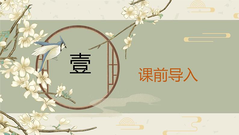 21.芦花鞋 课件+教案03