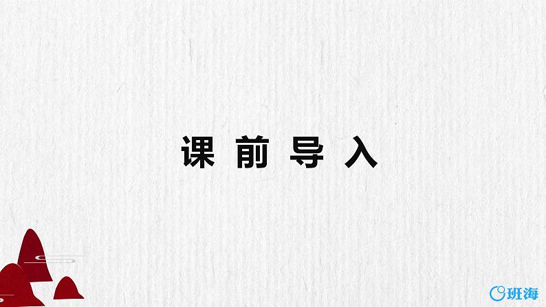 24.黄继光 课件+教案03