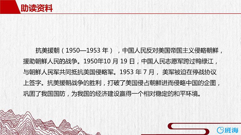 24.黄继光 课件+教案05