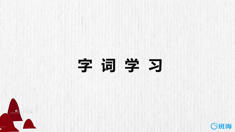 24.黄继光 课件+教案07