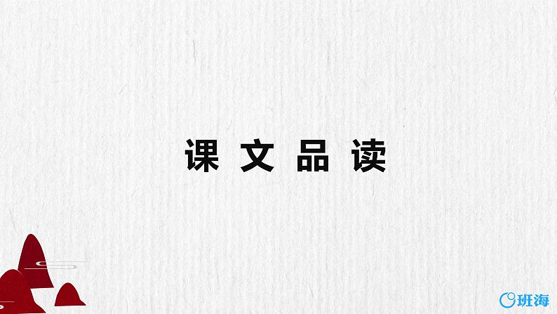 24.黄继光 课件+教案03