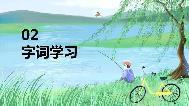26.宝葫芦的秘密 课件+教案07