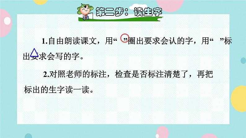 识字3《小青蛙》课件+教案+素材+练习03