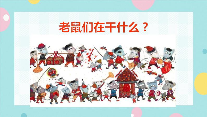 口语交际:听故事,讲故事第2页