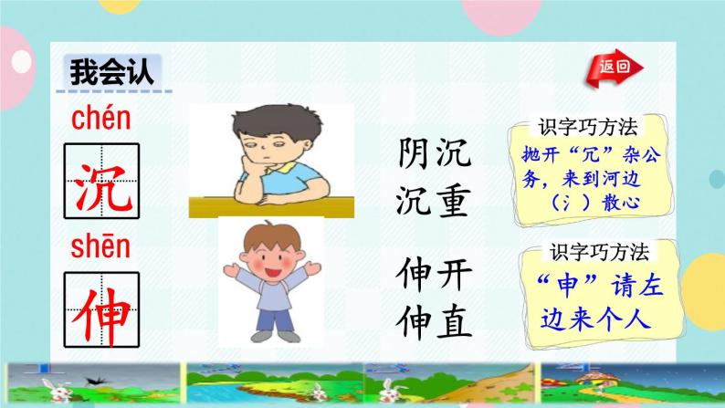 14《要下雨了》课件+教案+素材+练习06