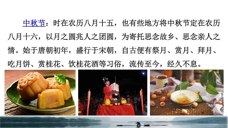 人教版六年级下册语文 第1单元 3.古诗三首品读释疑课件第三课时第4页