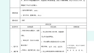 小学语文人教部编版一年级下册6 古对今学案及答案