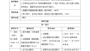 小学语文人教部编版六年级下册16 真理诞生于一百个问号之后导学案