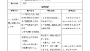 2021学年第五单元17* 他们那时候多有趣啊学案