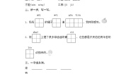 人教部编版课文26 千人糕精品综合训练题