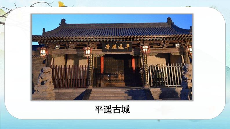 (新版)人教版语文五年级下册 第七单元 习作七 PPT课件+教案06