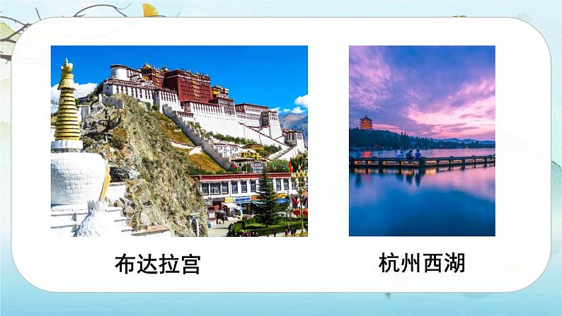(新版)人教版语文五年级下册 第七单元 习作七 PPT课件+教案07