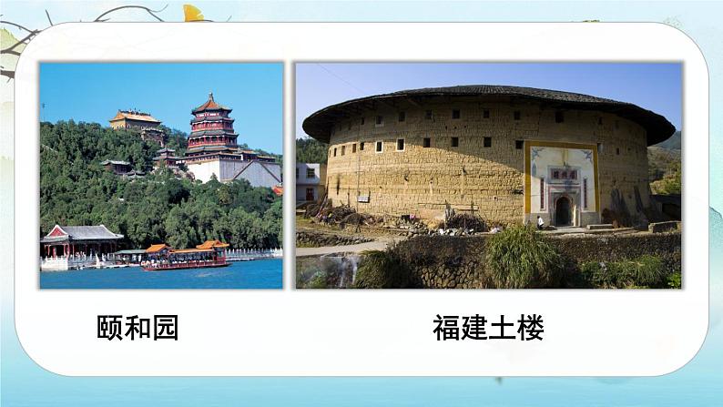 (新版)人教版语文五年级下册 第七单元 习作七 PPT课件+教案08