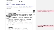 小学语文人教部编版一年级上册1 a o e课时训练