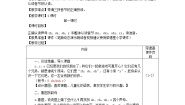 小学语文人教部编版一年级上册8 zh ch sh r巩固练习